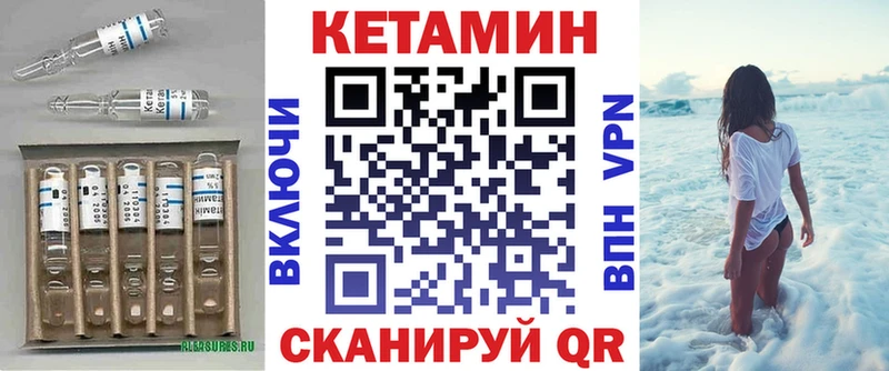 Кетамин VHQ Городище