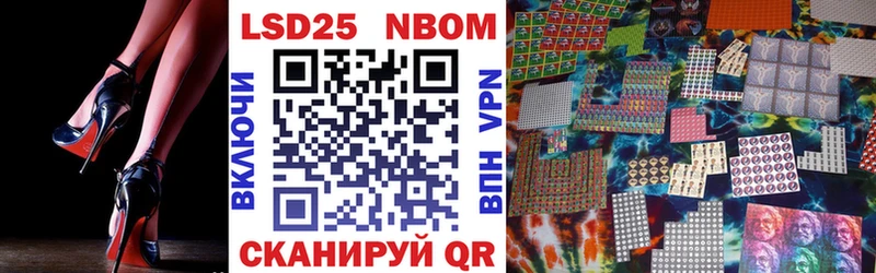 Марки 25I-NBOMe 1,5мг  Городище 
